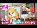 お姫様の教室!第2話【あつ森 青春ドラマ】