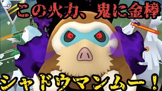 この火力 鬼に金棒 シャドウマンムー ポケモンgo Youtube この火力 鬼に金棒 シャドウマンムー ポケモンgo Youtube