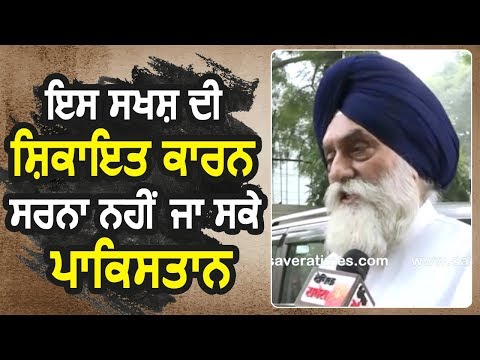 Exclusive: इस शख्स की शिकायत के कारण Paramjit Sarna नहीं जा सके Pakistan, जानिए पूरा मामला