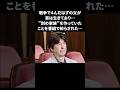 草刈正雄…父親と家族の真実 #草刈正雄 #感動する話