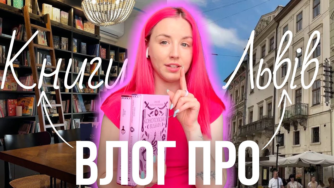 ПРОЧИТАНЕ | НОВІ КНИЖКИ | НОВИЙ ЗАКЛАД З КНИГАМИ ТА КАВОЮ