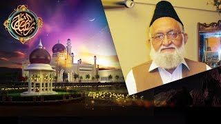 Haji Hanif Tayyab Ramzan Mein Sirf Samaa Per | Ramzan 2017