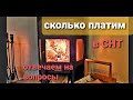 На дачу приехали Сколько платим за электричество в СНТ Деревенский тариф почему выбрали  Отвечаем