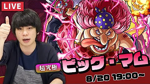 モンスト ミレディ 攻略