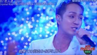 FNS歌謡祭AAA白い恋人達