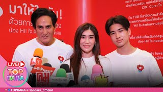 🔴Live “พีท ทองเจือ” เผยความสัมพันธ์ “มิย่า-อชิ” หลัง “ฟลุค เกริกพล” บอกไม่เคยเลิกกัน