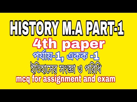 #MCQ OF HISTORY M.A PART-1, 4TH PAPER