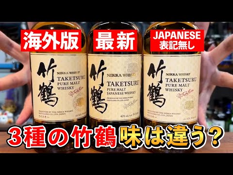 Whiskey comparison] Motsan takes on Nikka's occult theory! Do the