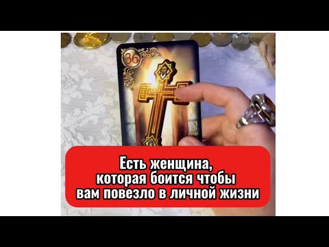 🔮👀 🪽✨Крупное везение развернет жизнь на 180 🙏🏻👼 #лунушка 