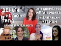 Меган и ее ДЕЛА с ... ОТБЕЛИВАЮЩИМ КРЕМОМ?! Шоу Гарри - что с ним НЕ ТАК? Кейт и Уильям ПРОИГРАЛИ?