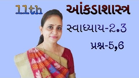 Q)5,6|ex-2.3||11th||Statistics||GSEB||Commerce