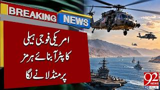 US Military Helicopter Spotted Over Strait of Hormuz! Major Tensions | Breaking News | 92 News HD