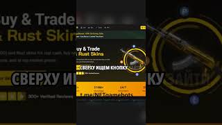 Вход через steam Рапидскинс #rapidskins #кс2 #трейд #стим #безопасность #скиныкс2