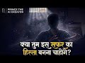 मेरा नया सफर|Bhagavad Gita: Aaj ke Youth ke liye Success ka Shortcut?🚩Depression ka Permanent Ilaaj