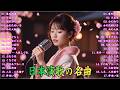 日本演歌 の名曲 メドレー🔊 演歌の調べに包まれて、あの日の涙を思い出す💽裏町酒場/片恋酒/女のみち/女のためいき/雨の大阪/花