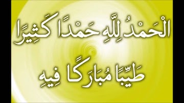 سورة هود للقارئ فارس عبد الغني