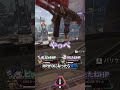 遮蔽意識の違い #apexあるある