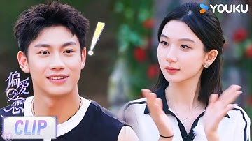 【Love Wins All】CLIP：Ma Haoxiang becomes more arrogant after being praised！| YOUKU SHOW English