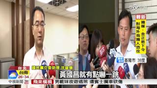 控藍祭焦土戰因我爽 立委助理打臉黃國昌戲精│中視新聞 20160727