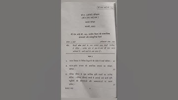 Ignou BHIC-102 question paper #ignou