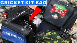 ক্রিকেট ব্যাগ / ট্রলি ব্যাগ কিনুন আজই - Buy Cricket Kits Bag, Trolley Bags Best Prices in Bangladesh