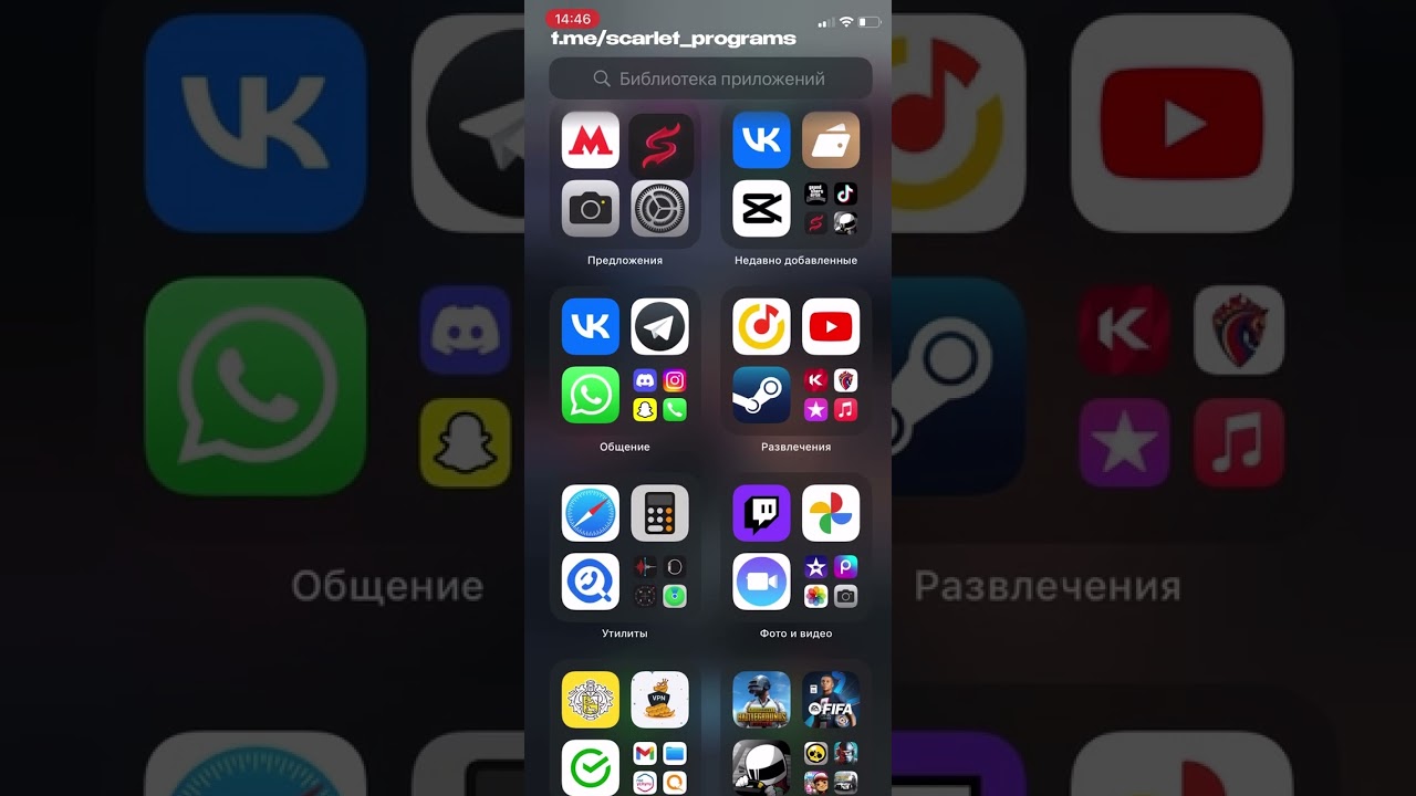 Реакции в тг на айфоне. Тг на айфоне. Scarlet IOS. Iphone Scarlet похоже программы. Оформление тг на айфоне.