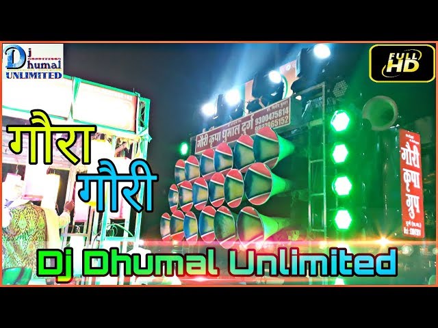 Gouri Kripa Dhumal | CG Bhakti Hit | Full HD | Dj Dhumal Unlimited | Best Sound System class=