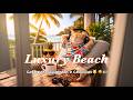 Luxury Beach Coffee Morning with a Chill Cat 🐱☀️☕ | Lofi Beats for Relaxation, Study &amp; Focus