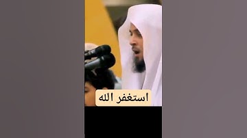 استغفر الله .. تلاوة خاشعة مؤثرة #قران_كريم #اكسبلور #shortvideo #لايك #quran #قرآن #تيك_توك #ترند