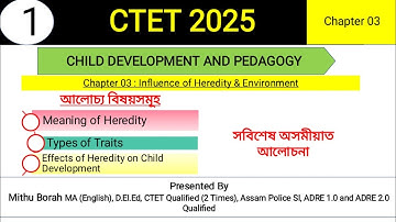 CDP (V-11)CH-3/MEANING OF HEREDITY/ EFFECTS OF HEREDITY ON CHILD DEVELOPMENT IN ASSAMESE |অসমীয়াত|