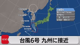 台風6号 九州に接近　国会では被害報告　激甚災害指定進める（2023年8月8日）