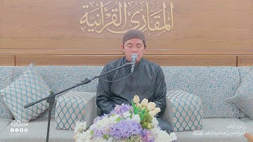 تحبير المقارئ | سورة البقرة  [270-271] | القارئ: ذو القرنين صالح سرينتو