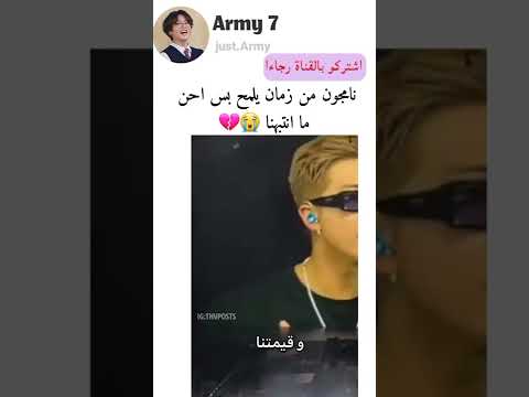 نامجون زمان بيلمح و احن ما انتبهنا   