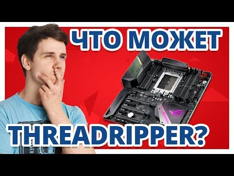 Video: U Teoriji: Može Li AMD Ryzen Razbiti Monopol Intel CPU-a?