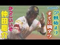 OP戦の主役は俺だ 泥だらけの仲田慶介 シリスポ ホークスこぼれ話 OP戦の主役は俺だ 泥だらけの仲田慶介 シリスポ ホークスこぼれ話
