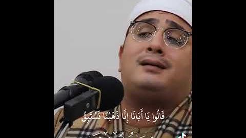 وجاءوا اباهم عشاء يبكون❤الشيخ محمود الشحات انور#سورة يوسف