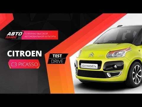 Тест-драйв Citroen C3 Picasso (Наши тесты)