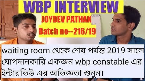 #wbp Interview experience||West Bengal police Interview||Experience of wbp|| 2020#