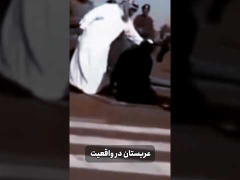 عربستان دوبی و امارات در واقعیت