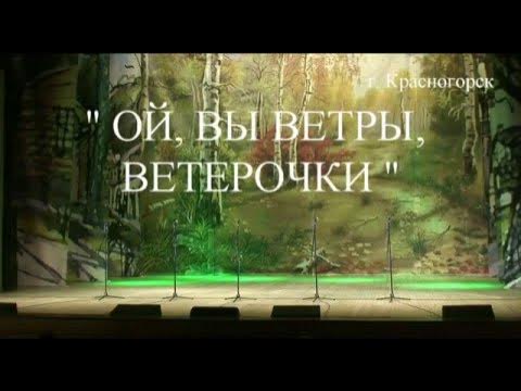 Ах вы ветры ветры буйные идея. Стих ах вы ветры ветры буйные. Уж вы мои ветры ветерочки ноты. Ах вы ветры ветры буйные идея. Стих ах вы ветры ветры буйные.