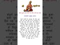 स च ह आ क म बढ न क ल ए कर यह उप य ज य त ष श स त र Vedic Astrologer Shortvideo Viral 