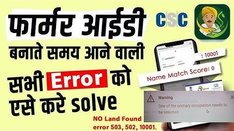 Warning: One of the primary occupation needs to be selected, Name match score 0, Problam Solution