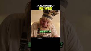 양말 때문에 벌어진 대참사의 결말