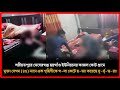 শরীয়তপুরে ভেদেরগঞ্জে এক গৃহিণীকে গ-লা কেটে হ-ত্যা করেছে দু-র্বৃ-ত্ত-রা।