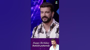 ഒത്തില്ല ഒത്തില്ല 😄 | Happy Birthday Ramesh Pisharody❤️ #mazhavilmanorama