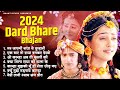 2024 new radha krishna bhajan  radha krishna famous bhajan  2024 radha krishna song  bhajan 2024