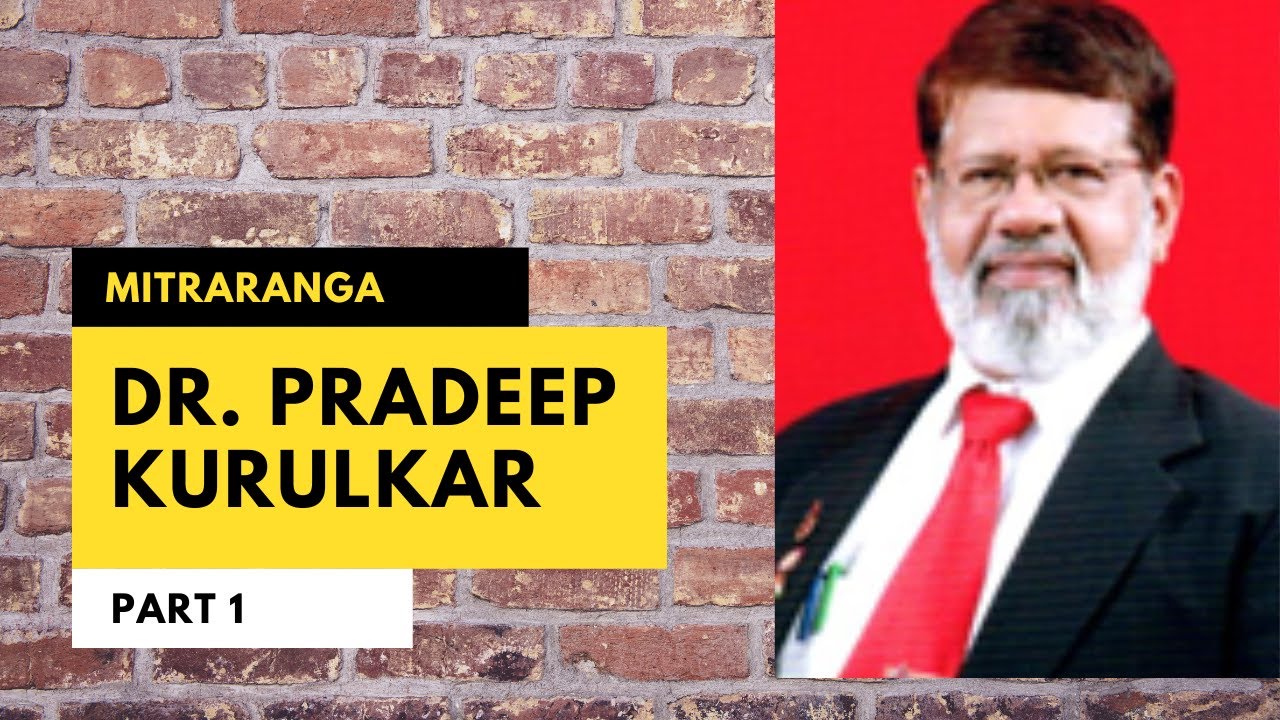 मित्ररंग | एपिसोड ३२ (भाग १) |  Pradeep Kurulkar | 