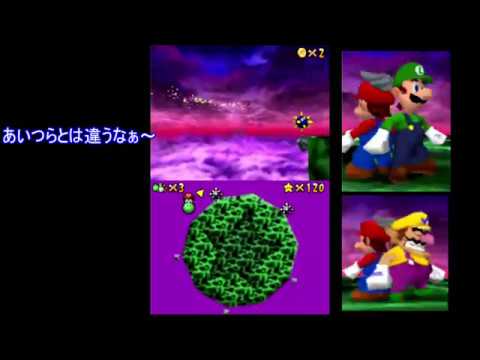 スーパーマリオ64ds マリオ姿のヨッシーで最後のクッパを倒すと Youtube