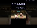 【昭和の名曲】ふたりの急行列車  /チェリッシュ   1974 (昭和49年) #フォークソング #jpop  #昭和歌謡  #チェリッシュ