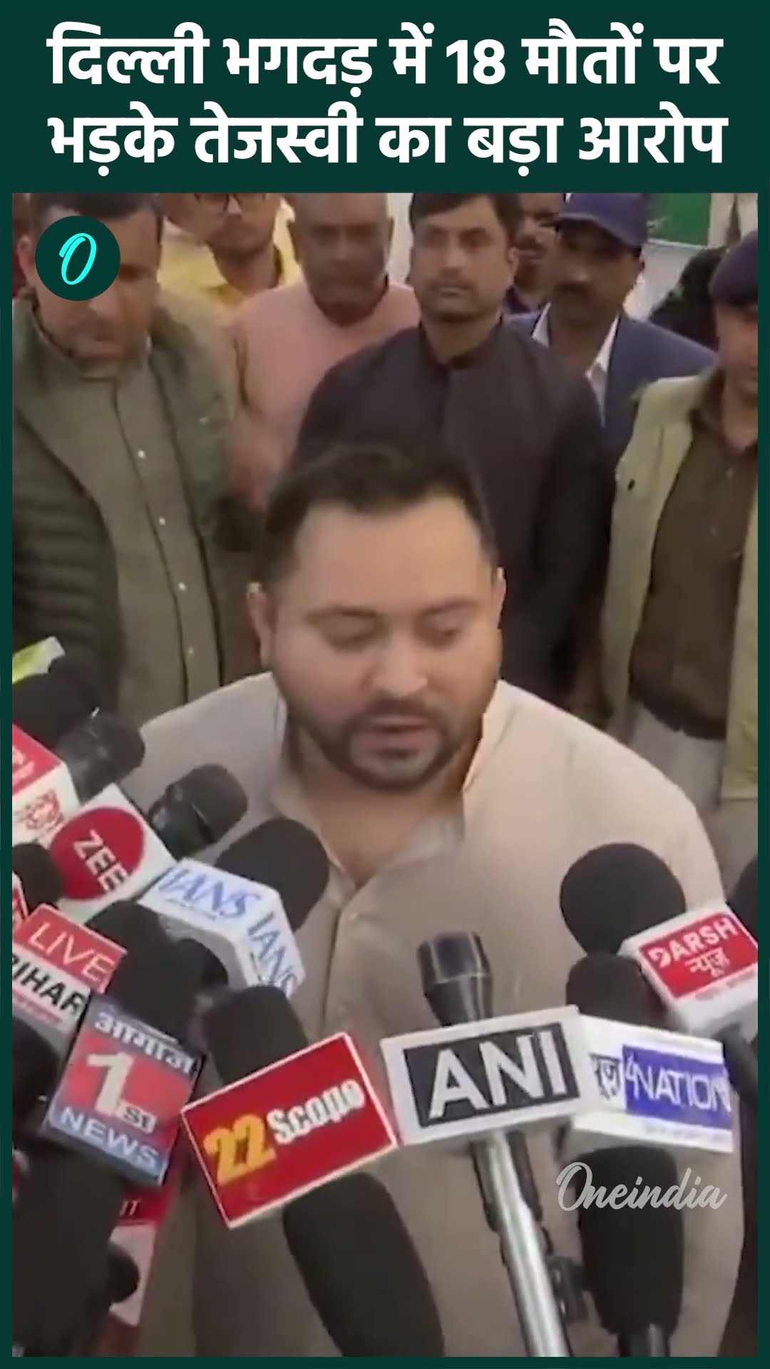 New Delhi Railway Station Stampede: Tejashwi Yadav दिल्ली हादसे पर क्या बोले| वनइंडिया हिंदी #Shorts